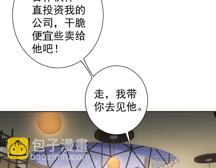 我能看到成功率 - 第109話 替身白月光(2/3) - 3