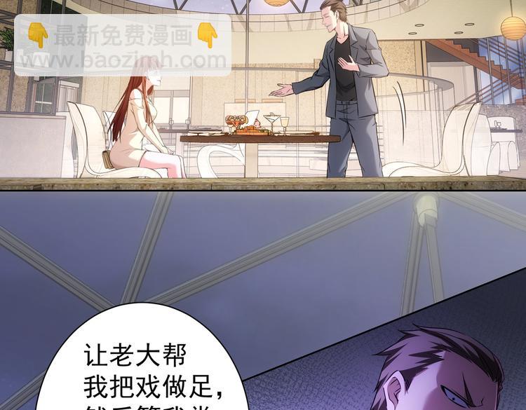 我能看到成功率 - 第109話 替身白月光(2/3) - 4