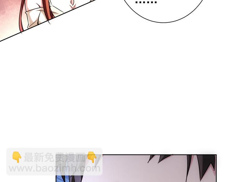 我能看到成功率 - 第109話 替身白月光(2/3) - 1