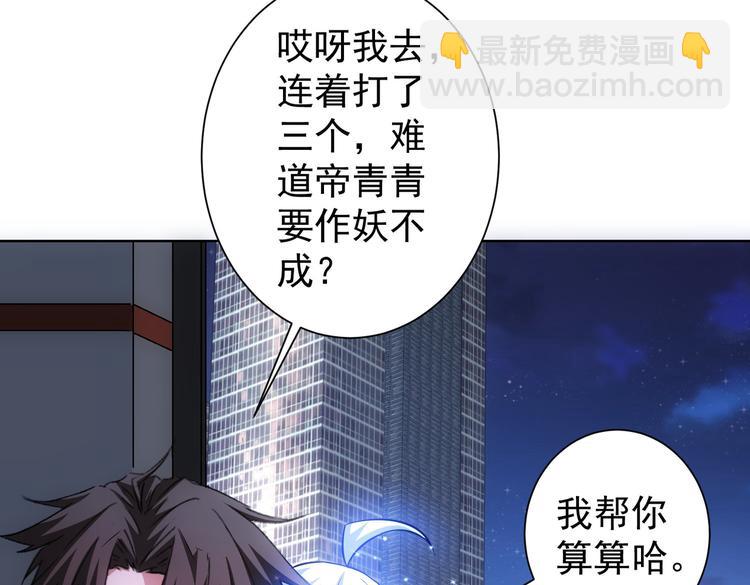 我能看到成功率 - 第109話 替身白月光(2/3) - 3