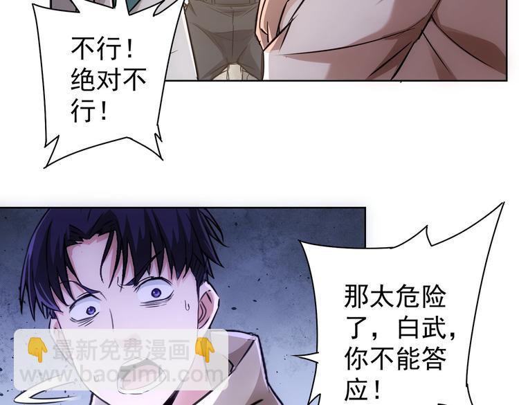 我能看到成功率 - 第109話 替身白月光(1/3) - 1