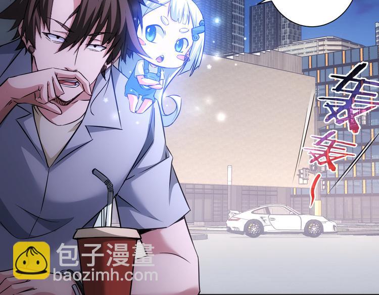 我能看到成功率 - 第109話 替身白月光(2/3) - 4