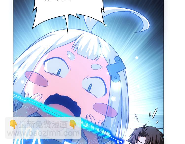 我能看到成功率 - 第109話 替身白月光(2/3) - 6