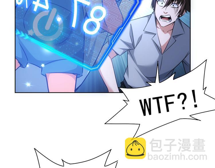 我能看到成功率 - 第109話 替身白月光(2/3) - 7