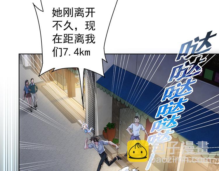 我能看到成功率 - 第109話 替身白月光(2/3) - 8