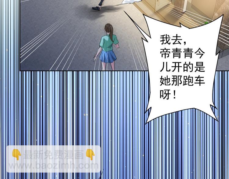 我能看到成功率 - 第109話 替身白月光(2/3) - 1