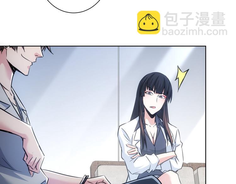 我能看到成功率 - 第111話 又過難關(3/3) - 5