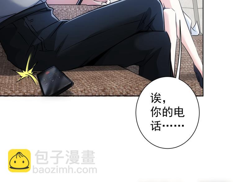 我能看到成功率 - 第111話 又過難關(3/3) - 6