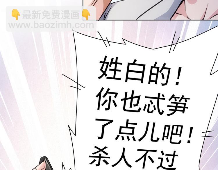 我能看到成功率 - 第111話 又過難關(3/3) - 3