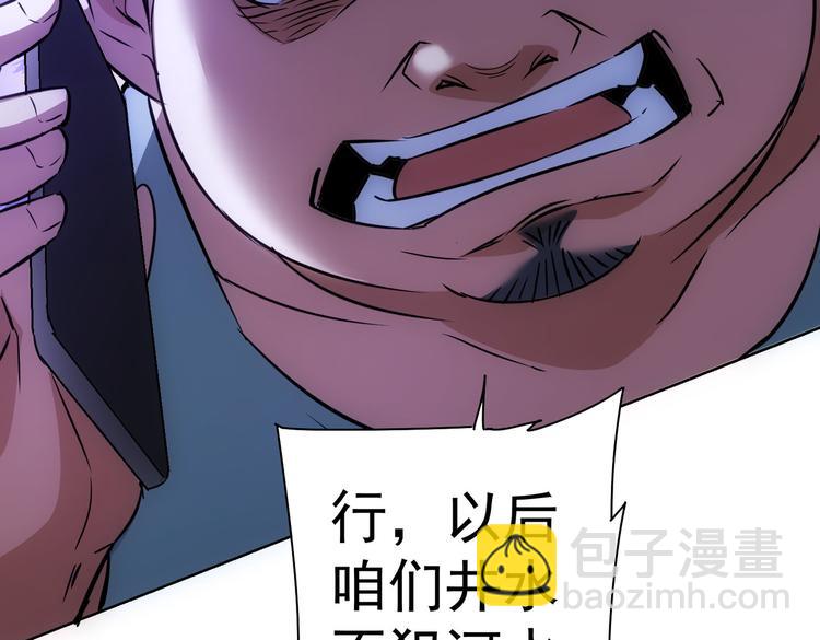 我能看到成功率 - 第111話 又過難關(3/3) - 1