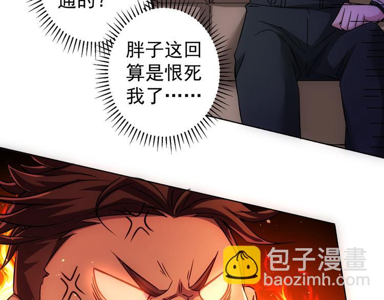 我能看到成功率 - 第111話 又過難關(3/3) - 4