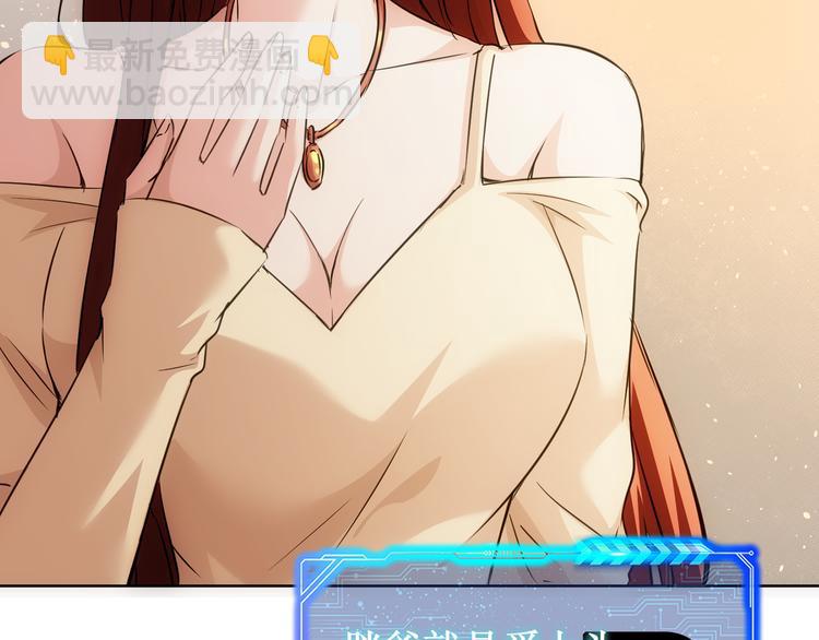 我能看到成功率 - 第111話 又過難關(3/3) - 5