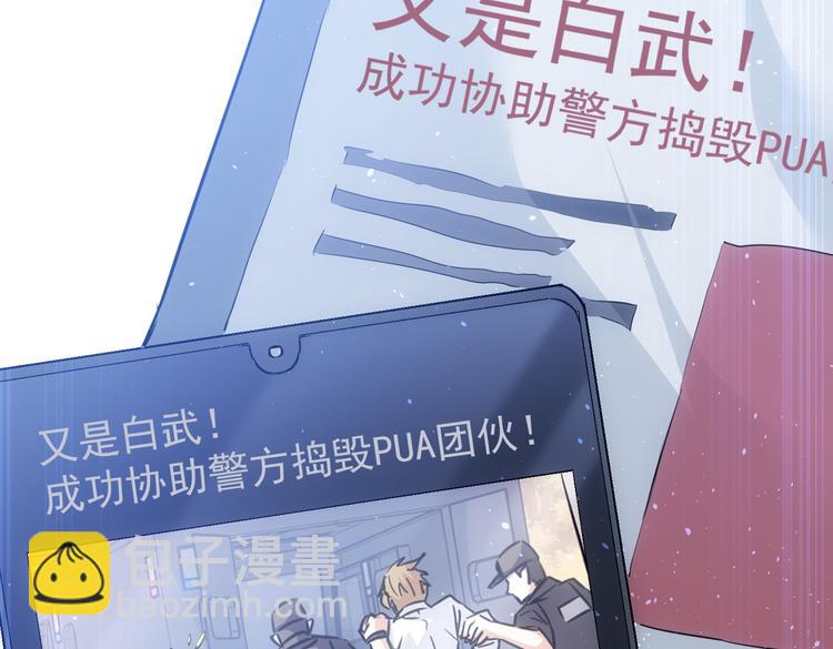 我能看到成功率 - 第111話 又過難關(1/3) - 3