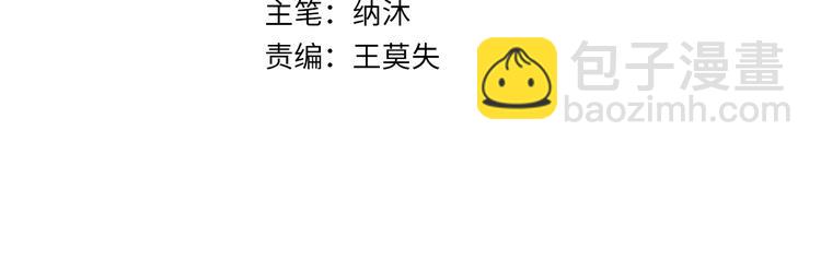 我能看到成功率 - 第111話 又過難關(1/3) - 4