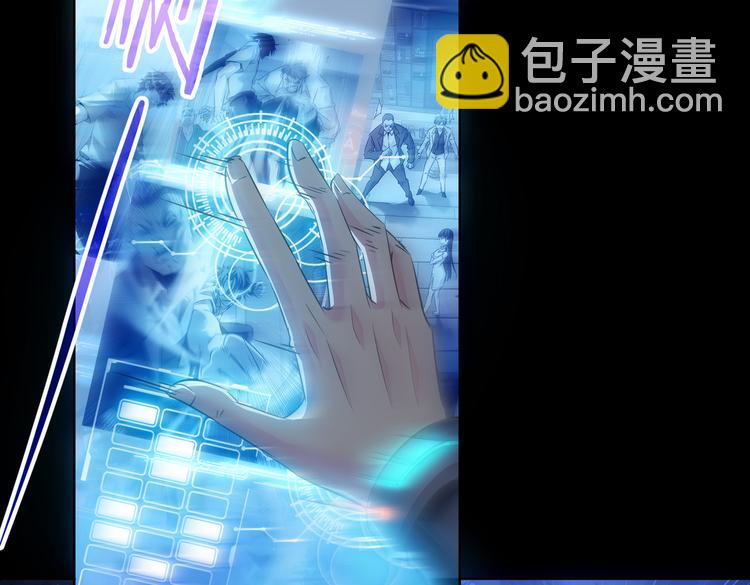 我能看到成功率 - 第111話 又過難關(1/3) - 3