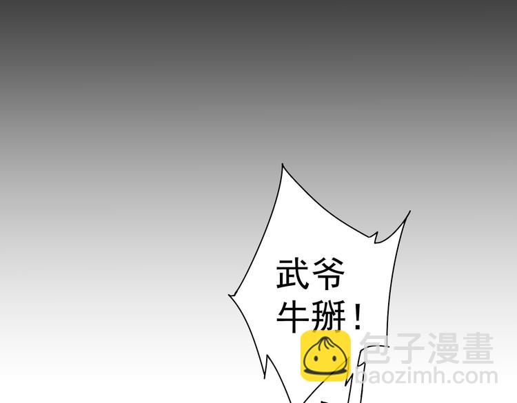 我能看到成功率 - 第111話 又過難關(2/3) - 6