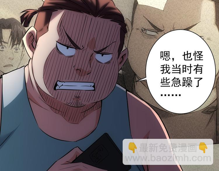 我能看到成功率 - 第111話 又過難關(2/3) - 5