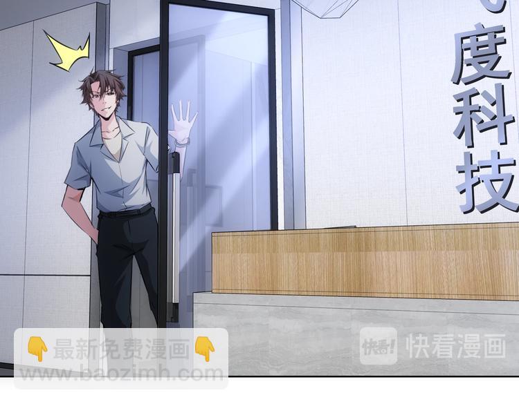 我能看到成功率 - 第111話 又過難關(2/3) - 2