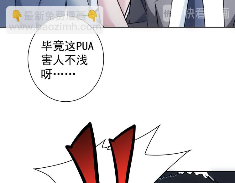 我能看到成功率 - 第111話 又過難關(2/3) - 2