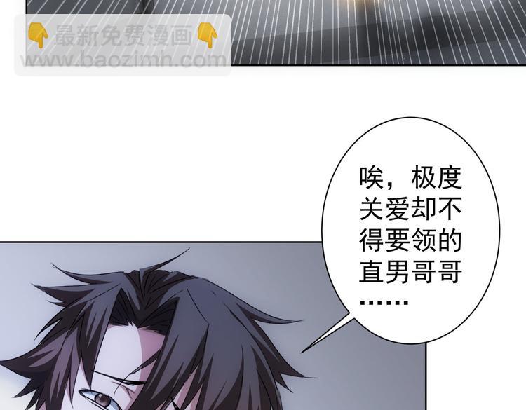 我能看到成功率 - 第111話 又過難關(2/3) - 8