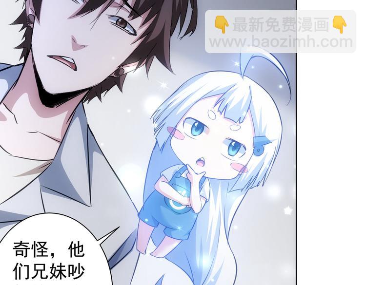 我能看到成功率 - 第111話 又過難關(2/3) - 1