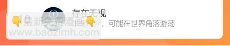 我能看到成功率 - 第113話 藥價愁人(2/2) - 6