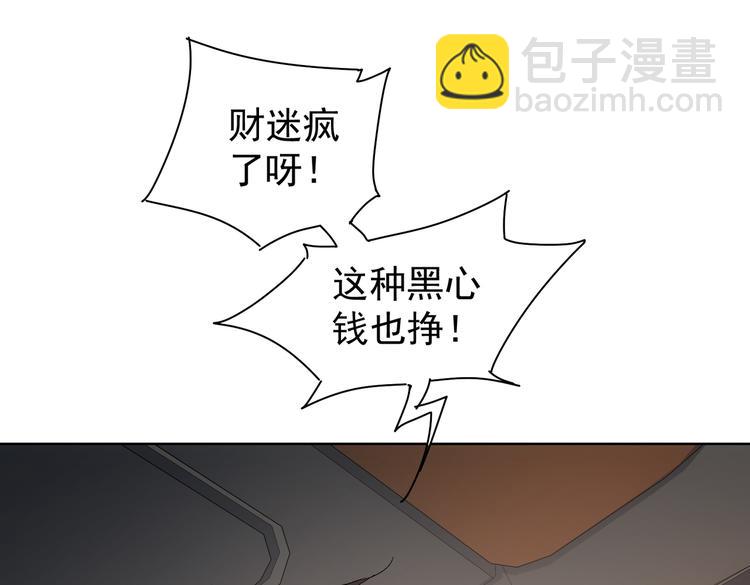 我能看到成功率 - 第113話 藥價愁人(1/2) - 2