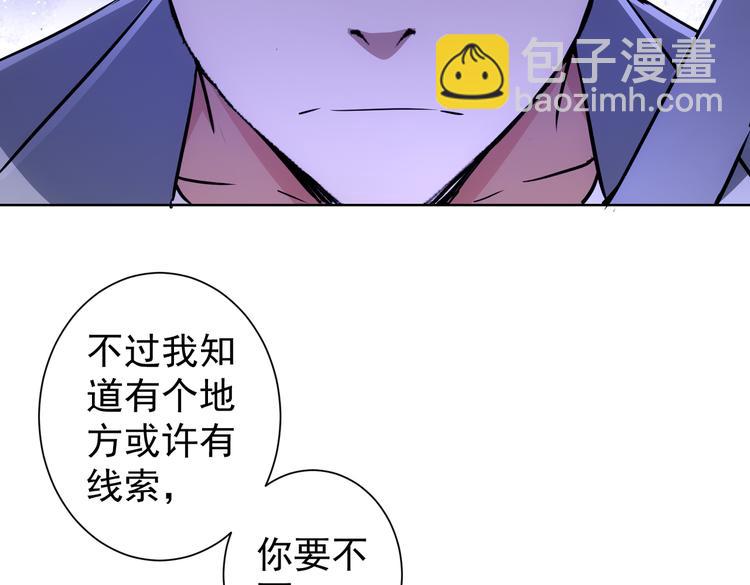 我能看到成功率 - 第113話 藥價愁人(1/2) - 8