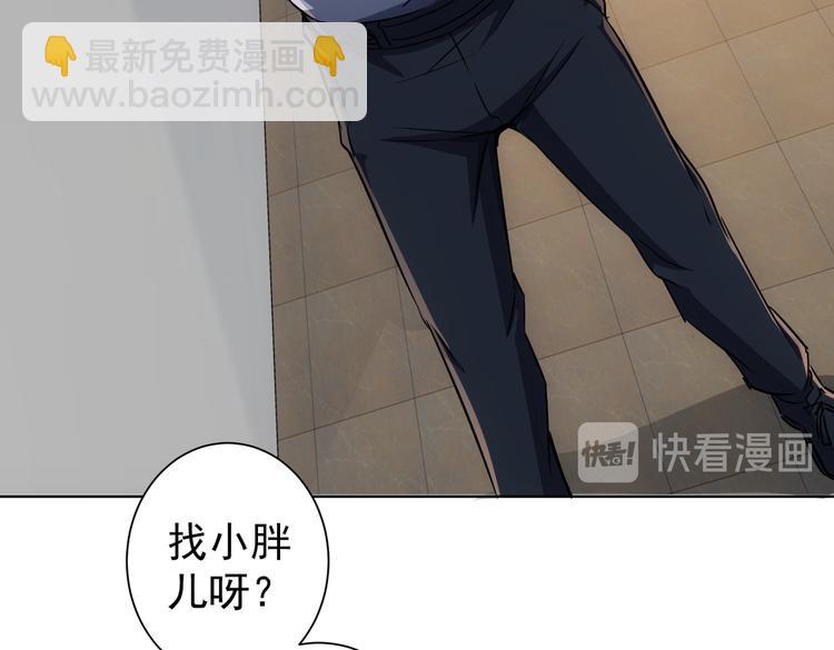 我能看到成功率 - 第113話 藥價愁人(1/2) - 1