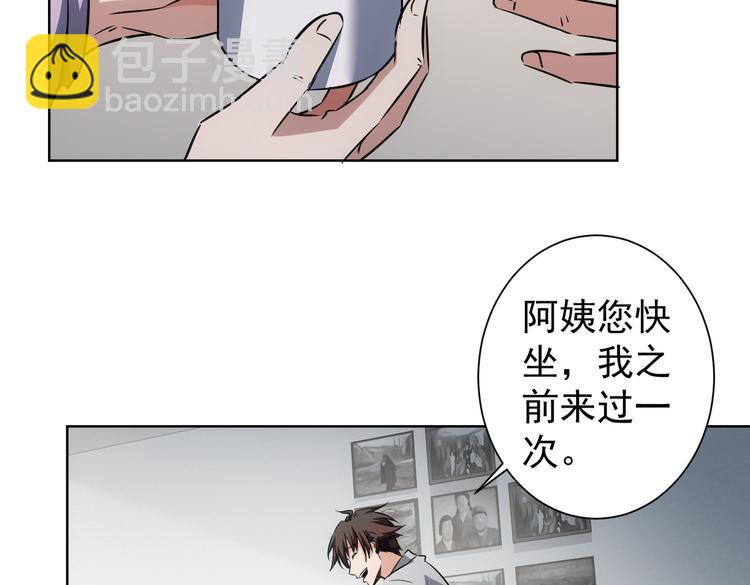 我能看到成功率 - 第113話 藥價愁人(1/2) - 3