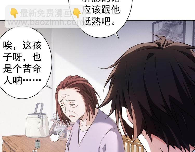 我能看到成功率 - 第113話 藥價愁人(1/2) - 5