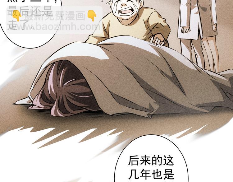 我能看到成功率 - 第113話 藥價愁人(1/2) - 1