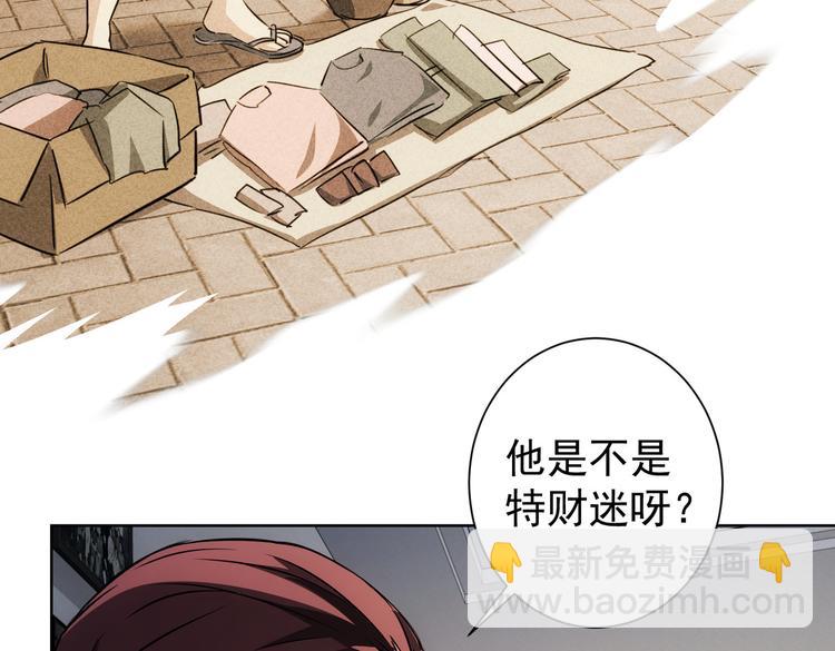 我能看到成功率 - 第113話 藥價愁人(2/2) - 5