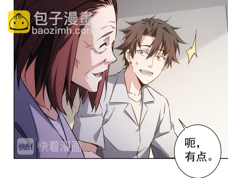 我能看到成功率 - 第113話 藥價愁人(2/2) - 6