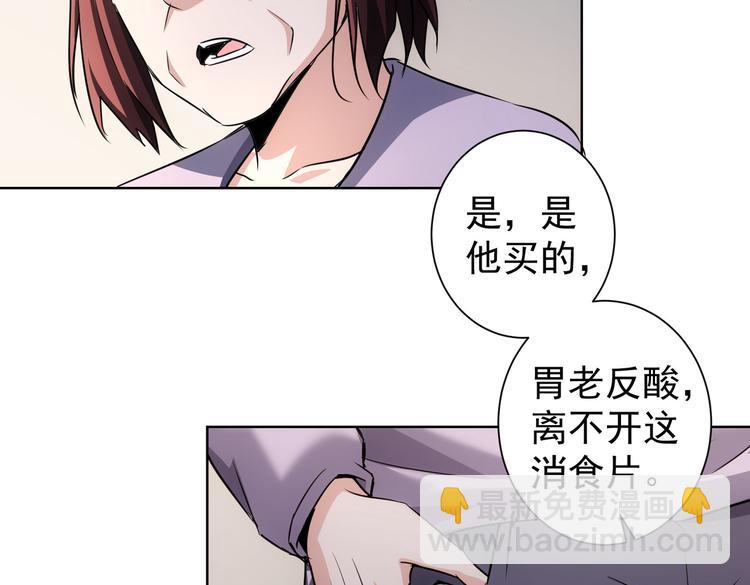 我能看到成功率 - 第113話 藥價愁人(2/2) - 5