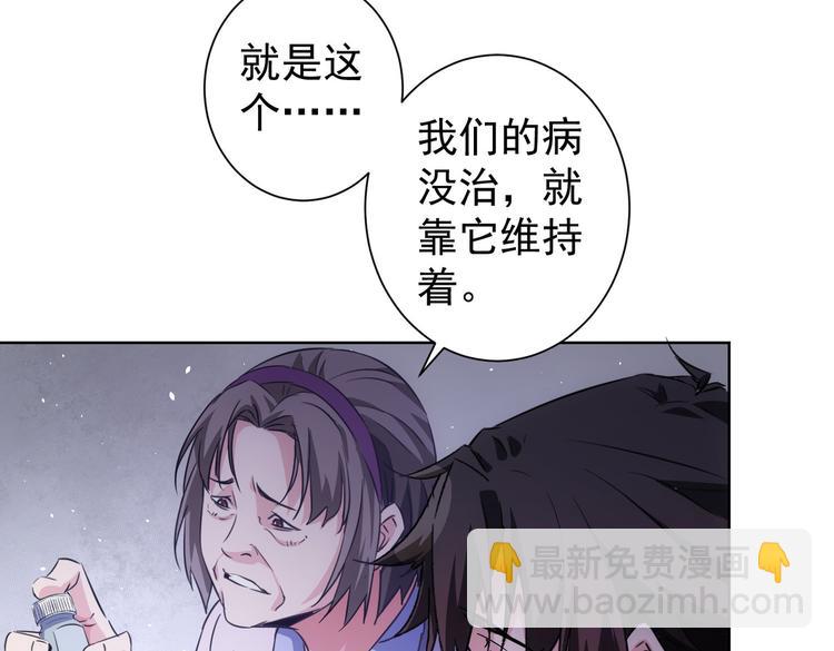 我能看到成功率 - 第113話 藥價愁人(1/2) - 7