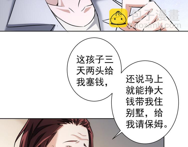 我能看到成功率 - 第113話 藥價愁人(2/2) - 8