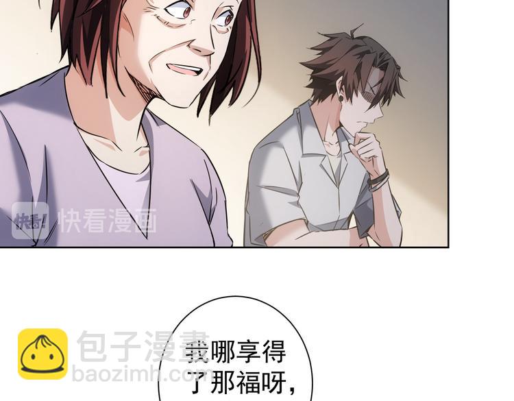 我能看到成功率 - 第113話 藥價愁人(2/2) - 1