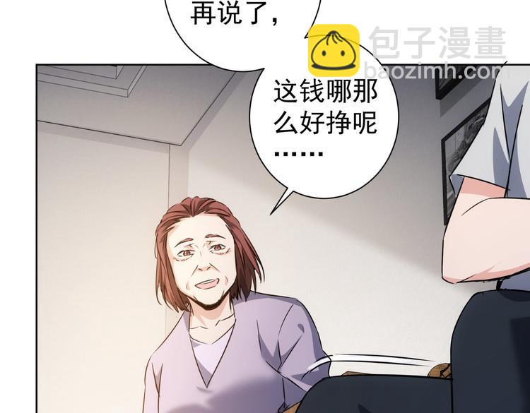 我能看到成功率 - 第113話 藥價愁人(2/2) - 2