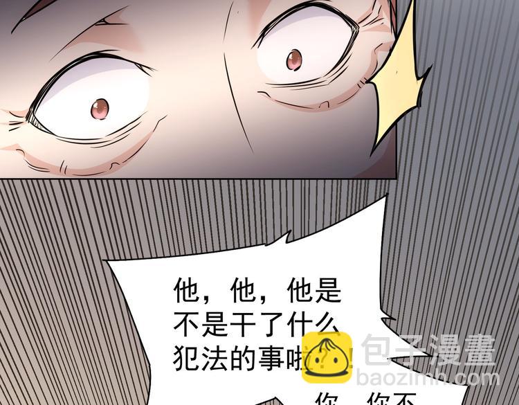 我能看到成功率 - 第113話 藥價愁人(2/2) - 4