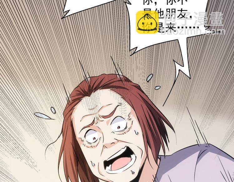 我能看到成功率 - 第113話 藥價愁人(2/2) - 5