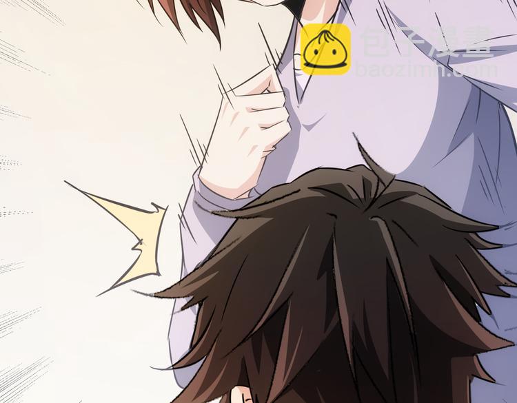 我能看到成功率 - 第113話 藥價愁人(2/2) - 6