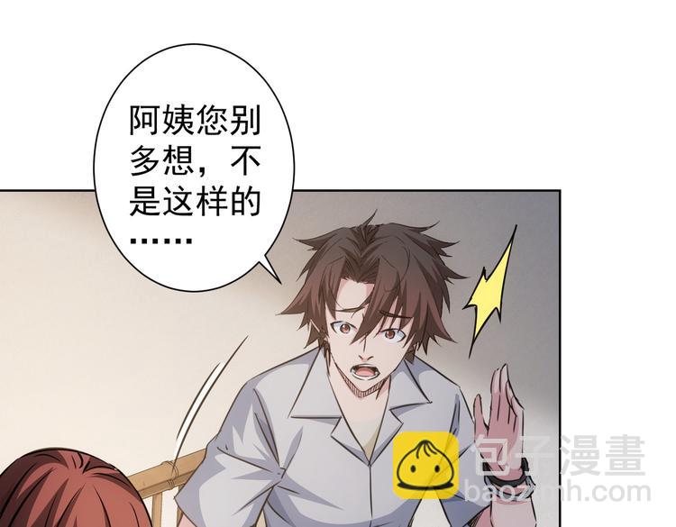 我能看到成功率 - 第113話 藥價愁人(2/2) - 8