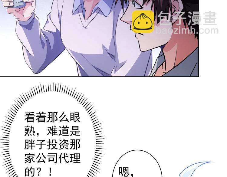 我能看到成功率 - 第113話 藥價愁人(1/2) - 8