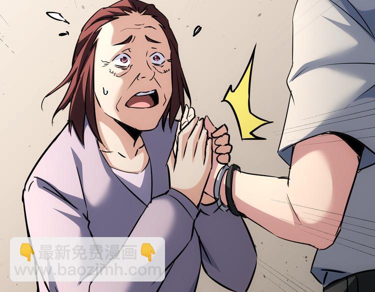 我能看到成功率 - 第113話 藥價愁人(2/2) - 3