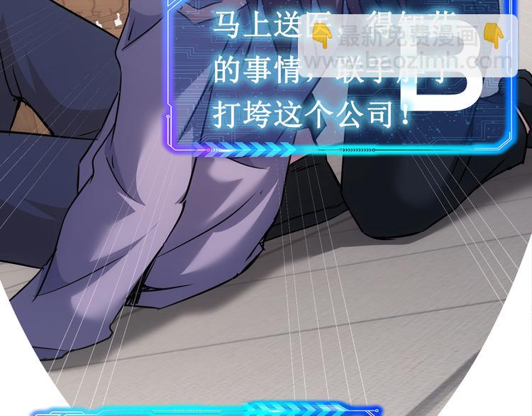 我能看到成功率 - 第113話 藥價愁人(2/2) - 8