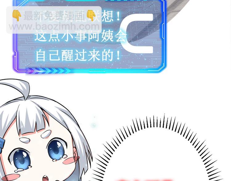 我能看到成功率 - 第113話 藥價愁人(2/2) - 1