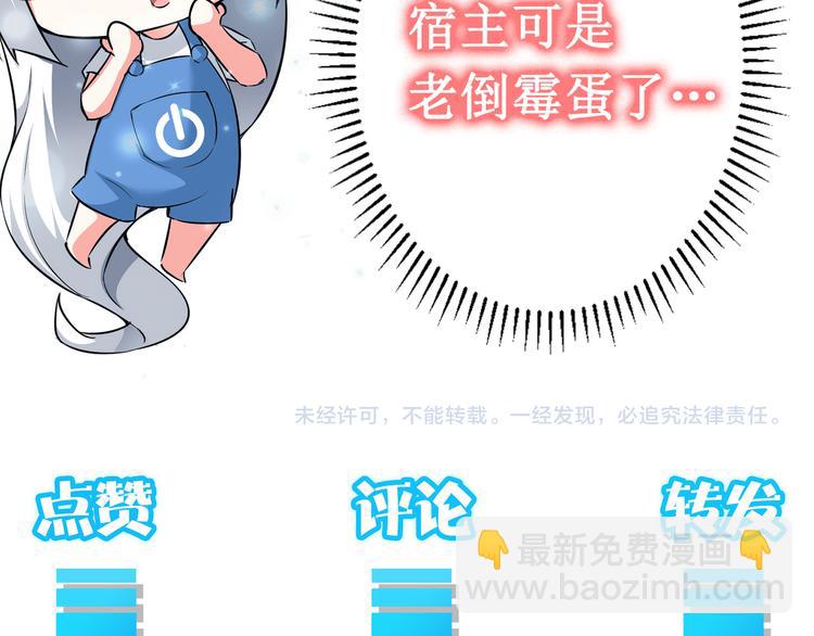 我能看到成功率 - 第113話 藥價愁人(2/2) - 2