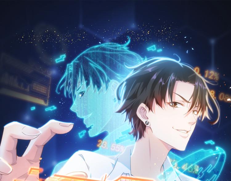 我能看到成功率 - 第115話 生意經難念(1/3) - 1