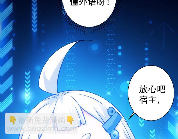 我能看到成功率 - 第115話 生意經難念(3/3) - 1